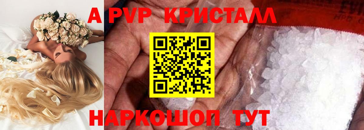 А ПВП  APVP Соль  Буйнакск  Вход с VPN  Alpha-PVP кристаллы 