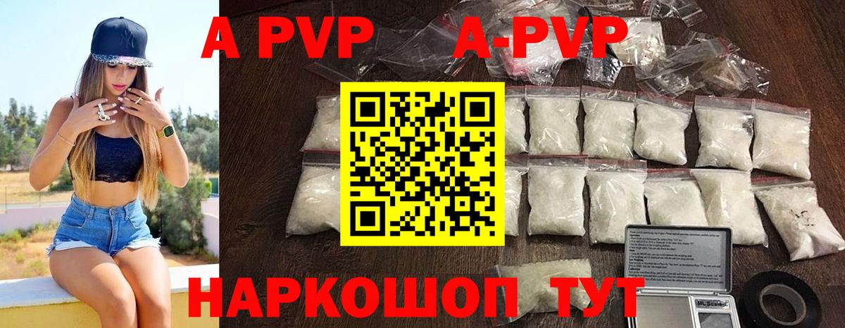 Alpha PVP мука Буйнакск