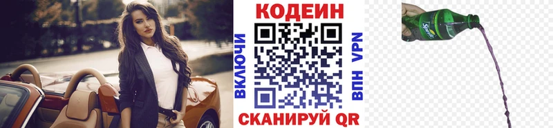 Кодеиновый сироп Lean напиток Lean (лин)  Буйнакск 