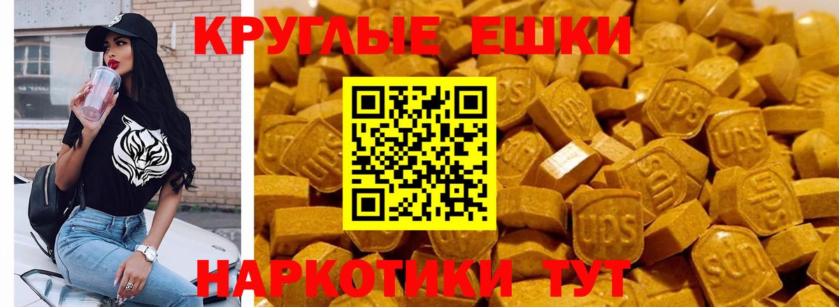 Буйнакск  Ecstasy Punisher  Вход с VPN  Ecstasy TESLA 
