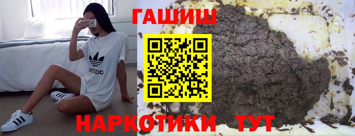 ГАШ 40% ТГК  ГАШИШ индика сатива  Буйнакск  Вход с VPN 