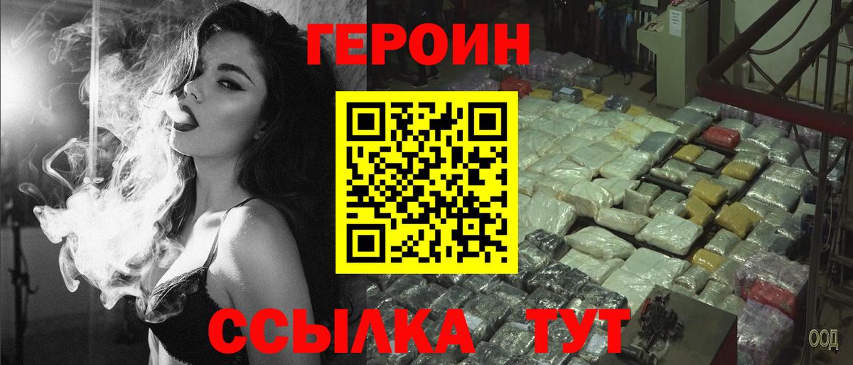 ГЕРОИН герыч Буйнакск