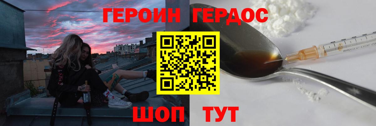Героин  Вход с VPN  Буйнакск  Героин герыч 