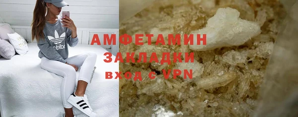 амфетамин Белокуриха