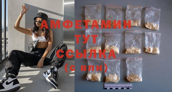 амфетамин Белокуриха
