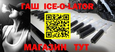 синтетический гашиш Новозыбков
