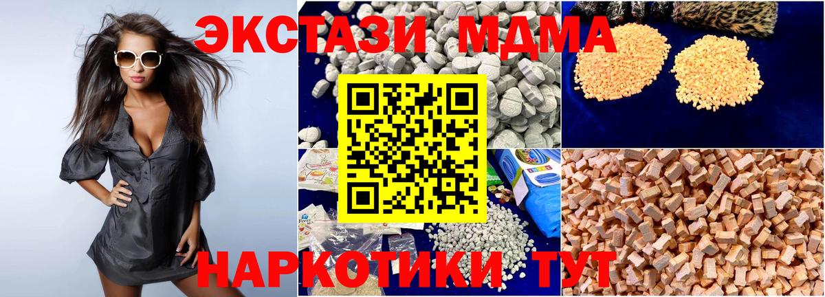 MDMA crystal Буйнакск