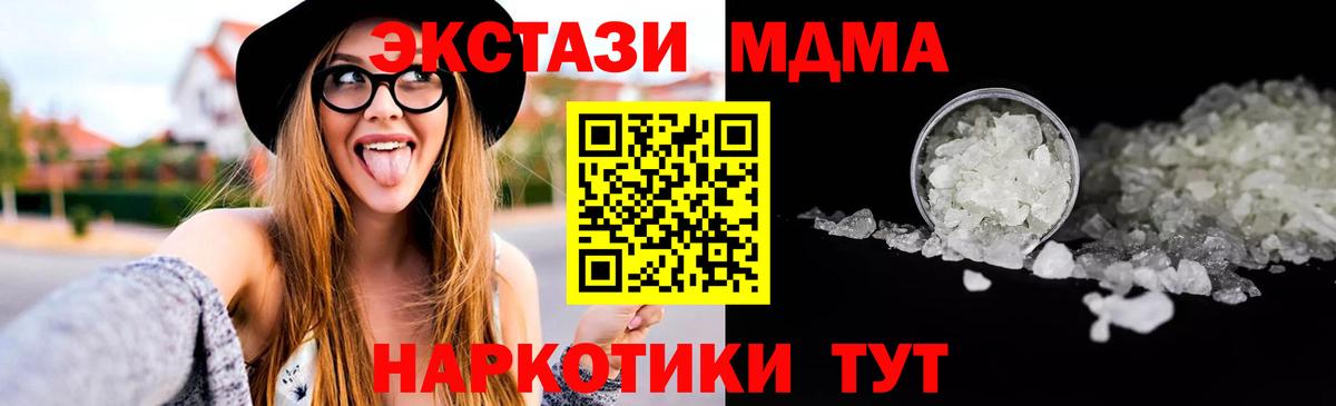 MDMA  Вход с VPN  Буйнакск  МДМА crystal  МДМА VHQ 