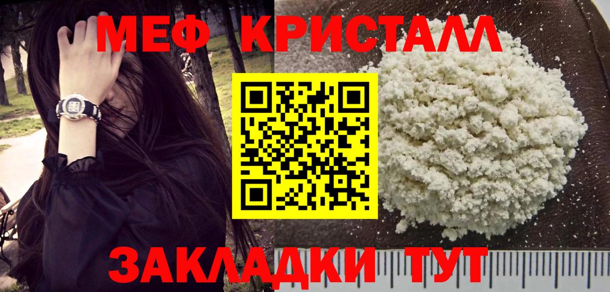Меф мука Буйнакск