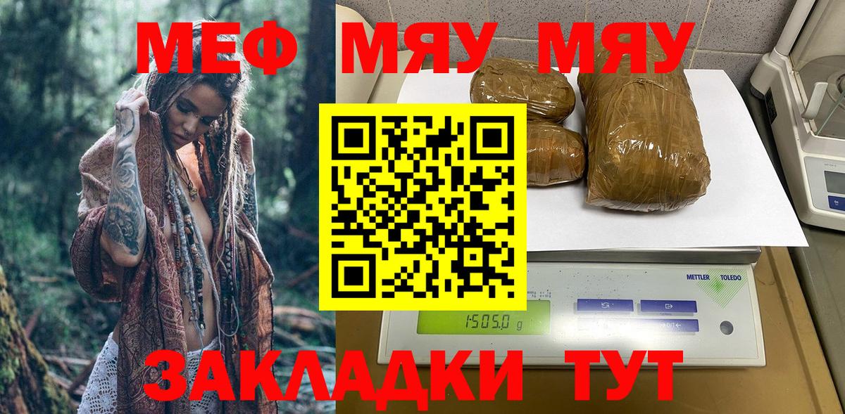 МЯУ-МЯУ кристаллы  Вход с VPN  Мефедрон  Буйнакск  Мефедрон мяу мяу 