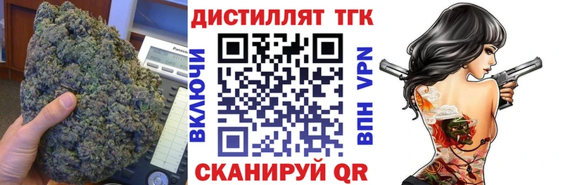 закладка Буйнакск Дистиллят ТГК гашишное масло