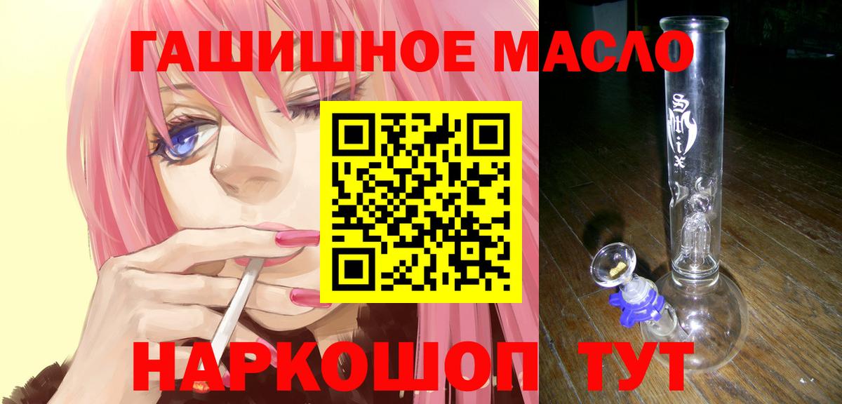 ТГК гашишное масло  Вход с VPN  Буйнакск 