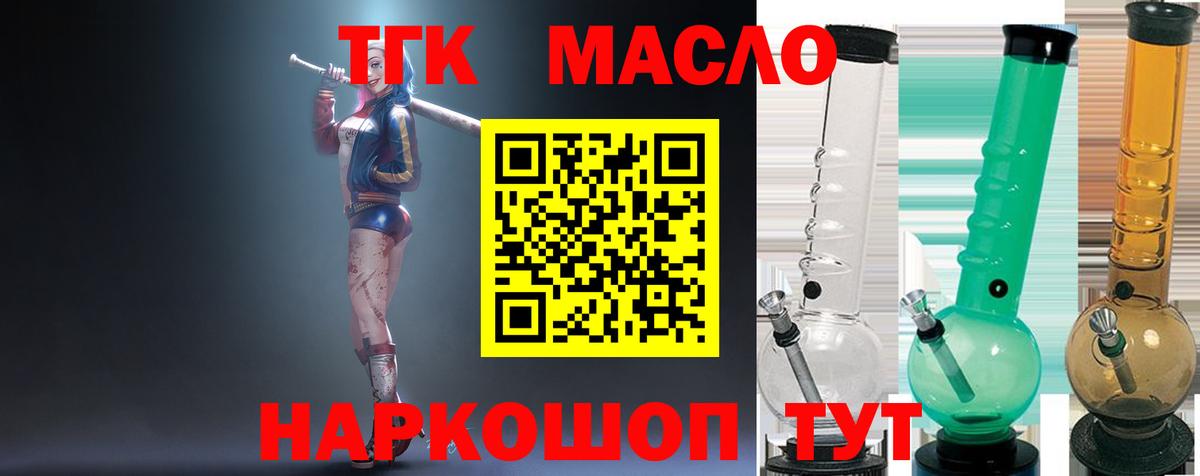 Дистиллят ТГК вейп с тгк Буйнакск